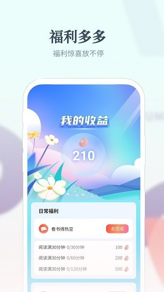 热料小说最新版本 截图1