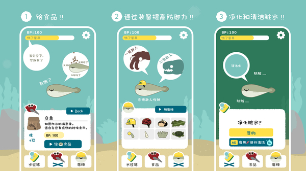 虚无鱼BasPi官方版 截图3