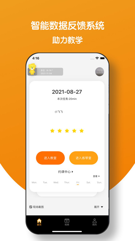 小音圈 截图1