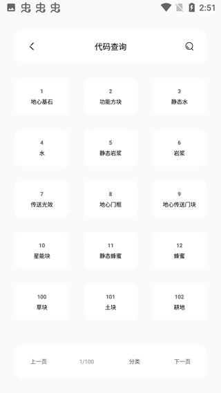 迷你兔子app 截图2