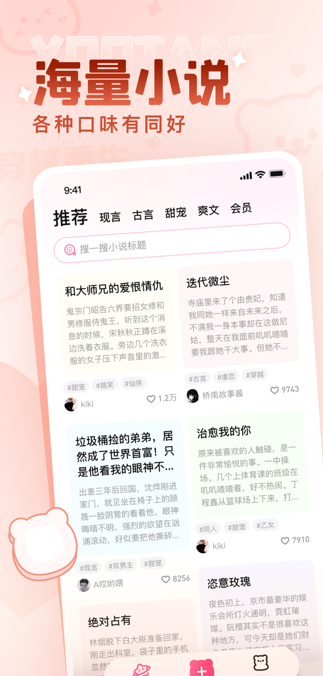 有糖短篇小说 截图3