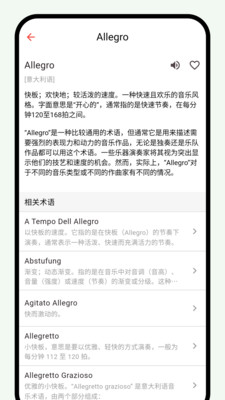 悦音词典app 1