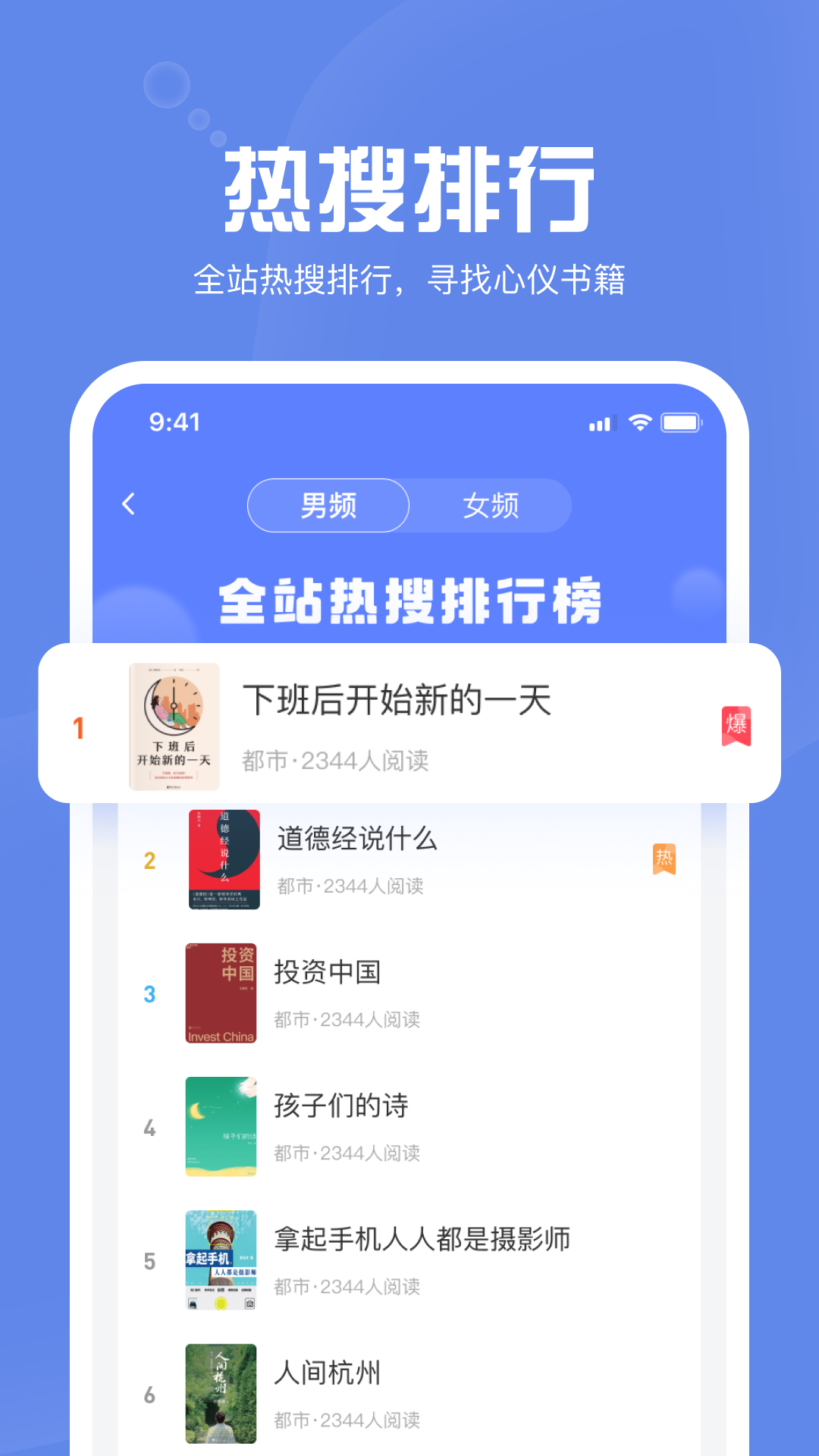 墨墨追书 截图2