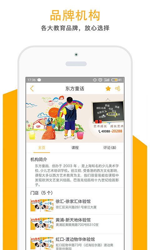 优学空间app 截图3