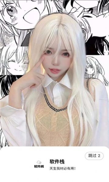 软件栈安卓版 截图1