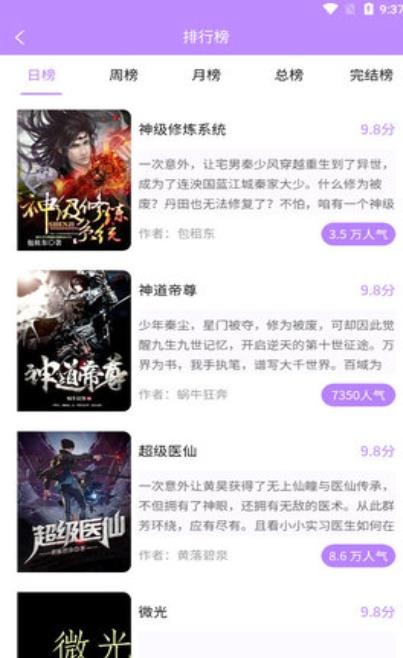 漫城阅读 截图2