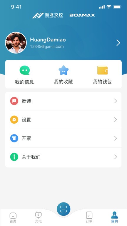 相易充 截图4