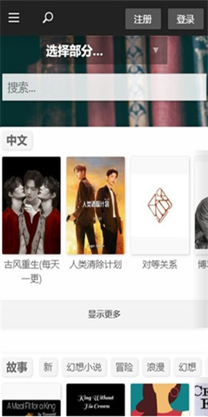 Quotev最新版 截图2