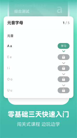 莱特葡萄牙语背单词app 截图5