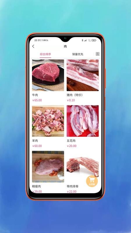 鲜动员app 截图4