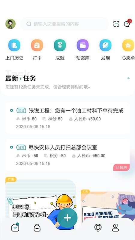 装修密码材料app 截图2