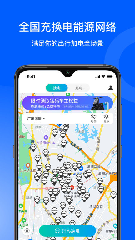 猛犸出行app 截图5