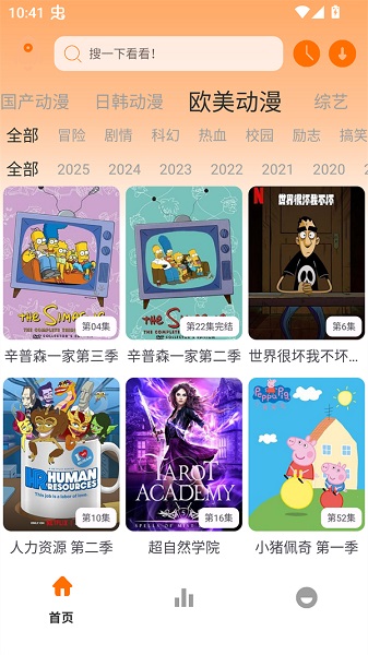 极速影视app官方下载 截图1