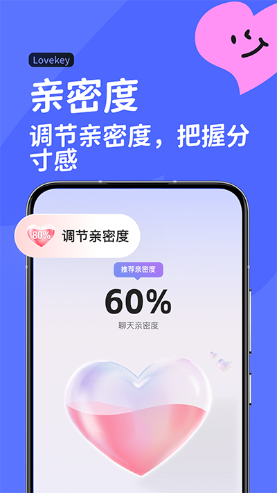 Lovekey键盘 截图1