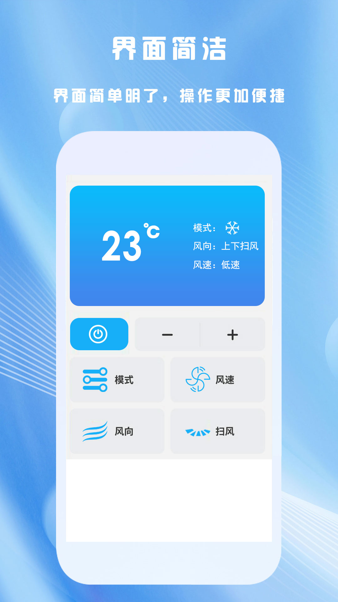 全能家用遥控器 截图4