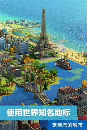 simcity 国际服  截图4