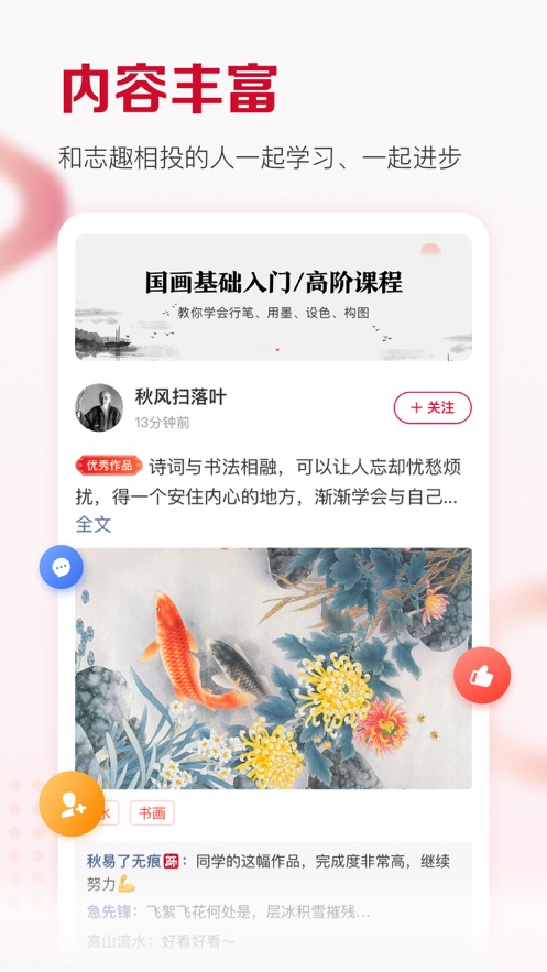 及象教育免费版 截图1