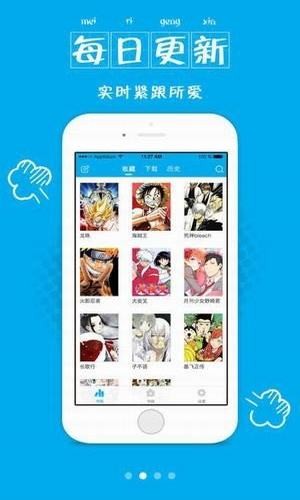 免费漫画人 截图1