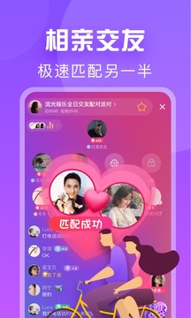 暖流交友 截图5