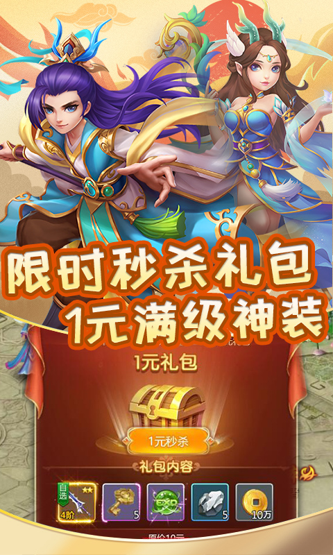 冒泡社区傲剑仙尊ol 截图2