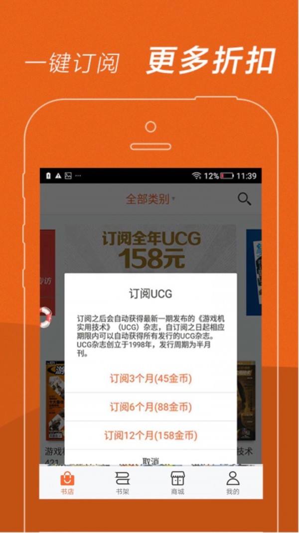 UCG电子杂志 截图1