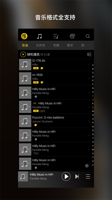 海贝音乐app 截图3