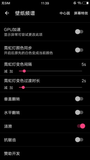 壁纸频谱app 截图2