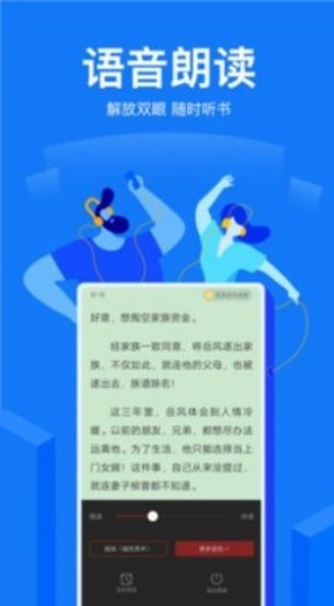 凡文小说最新版 截图1