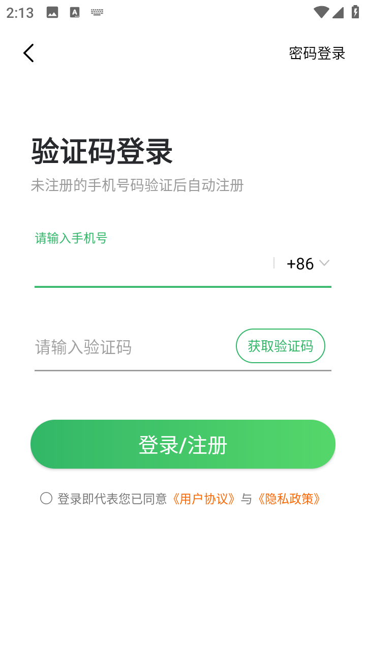 3733云游 截图9