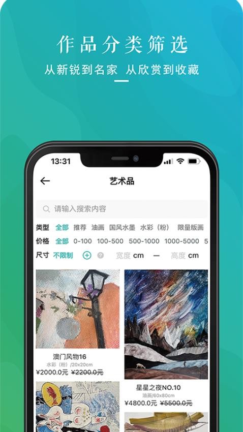 卓克艺万家app 截图1