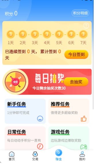 玉兔游戏盒 截图9