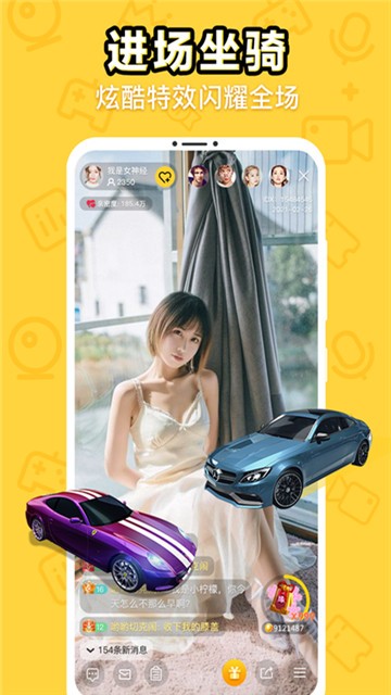 魅语交友 截图2