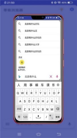 零客浏览器 截图2