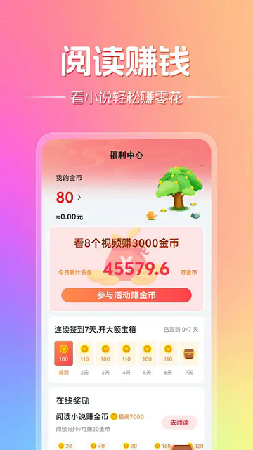顶点趣阁 截图3