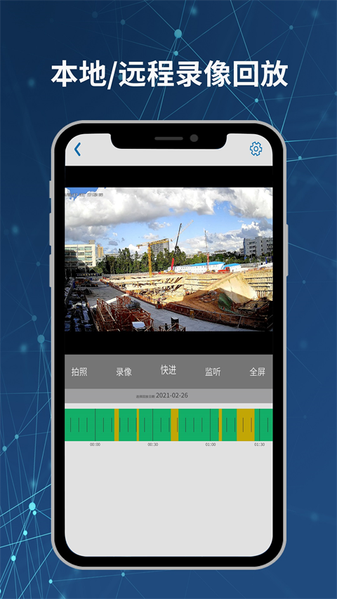 neye3c摄像头 截图2