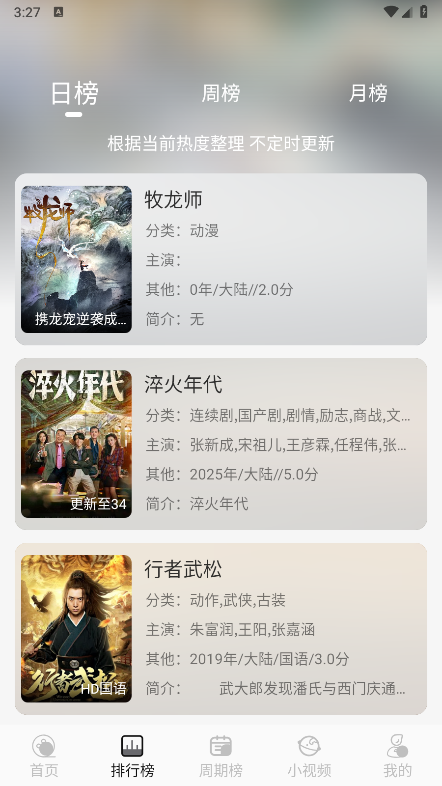 星河追剧1.0.1 截图6