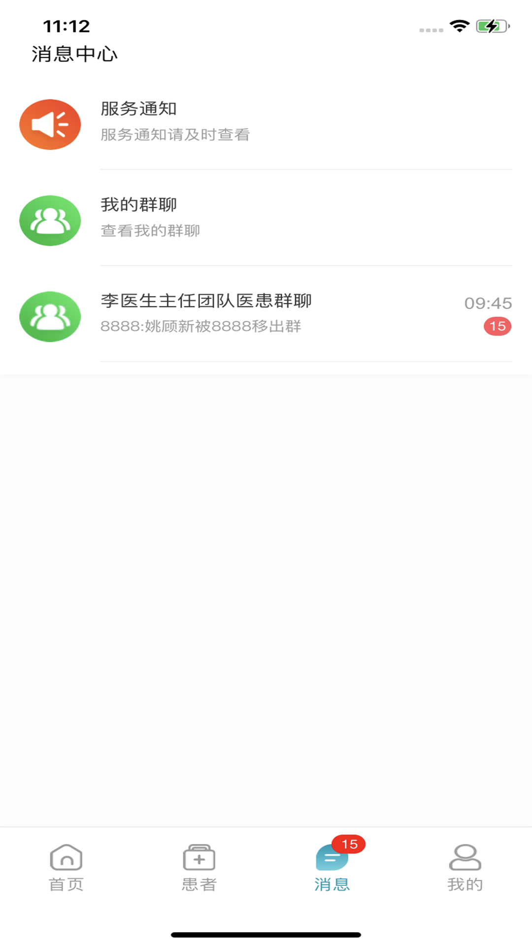 云康汇医护版app 截图1