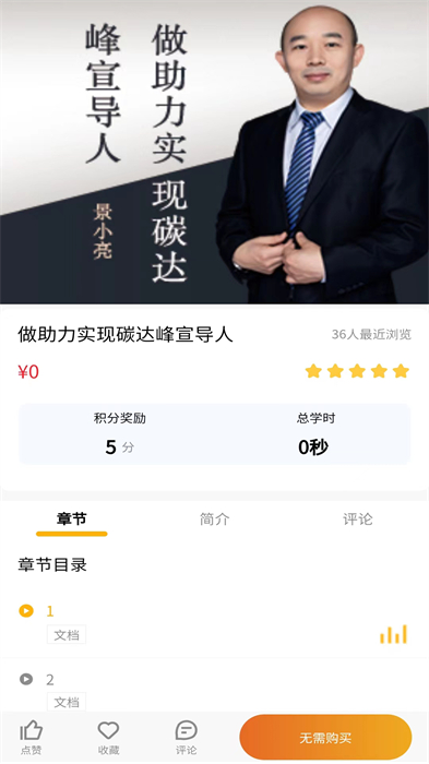 学慧洁app 1