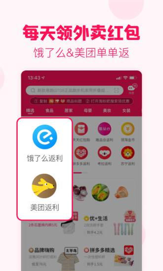 淘粉吧客户端 截图3