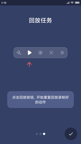 贝利自动点击器软件 截图1