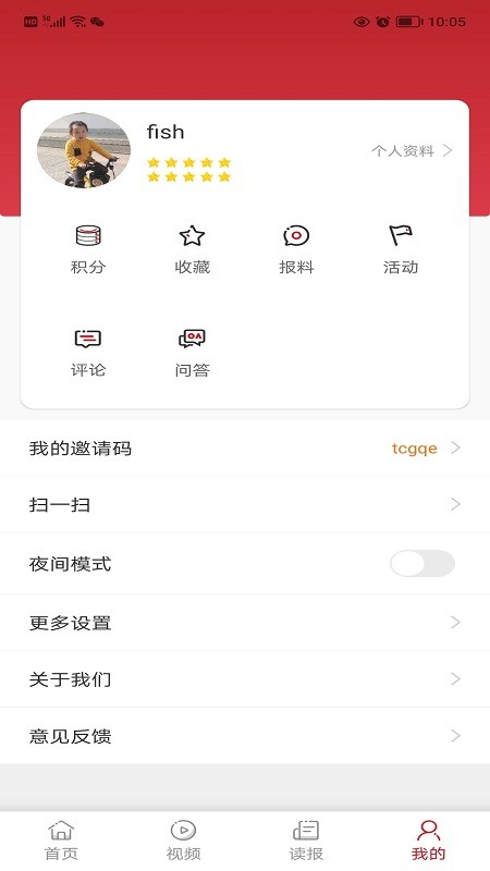 东方烟草报 截图1