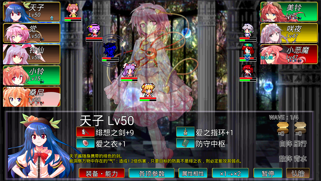 东方幻梦廻录汉化版 截图11