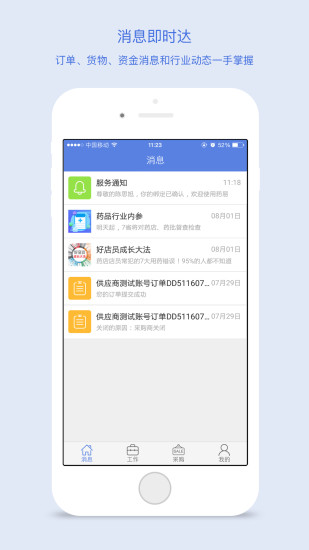 药豆终端宝app 截图1