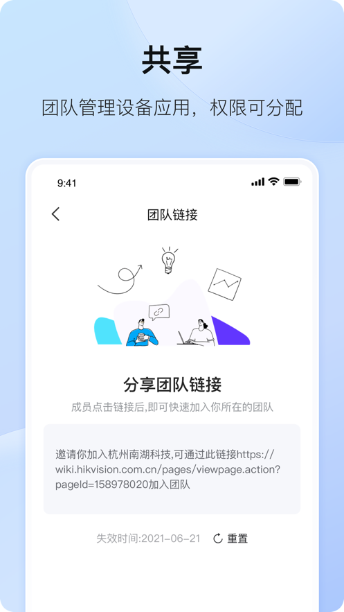 海康互联app 3.7.2 截图1