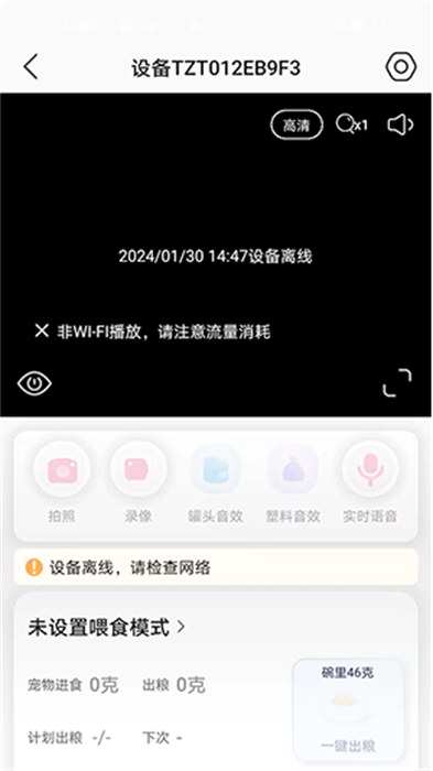 趴窝星球app 截图3