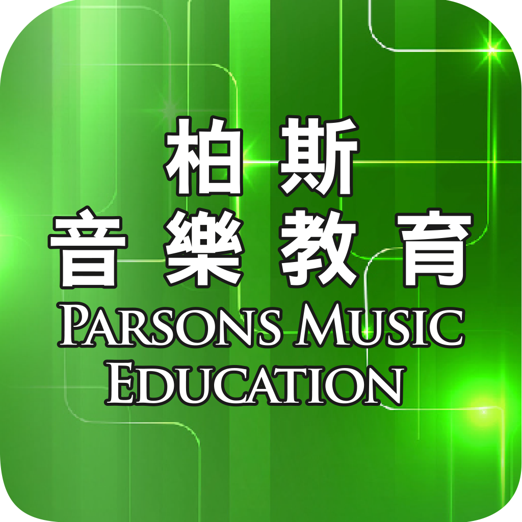 柏斯音乐PMC教学系统app
