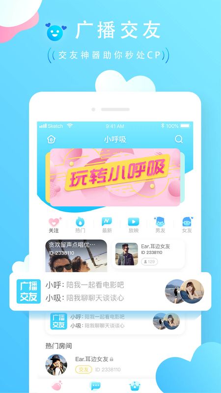 小呼吸手机版 截图1