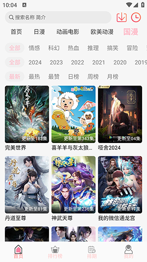 onofun纯净版 截图3