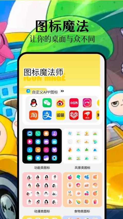 派对游戏壁纸APP 截图2