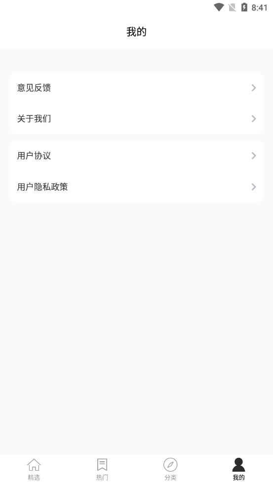 乖咔壁纸app 截图3